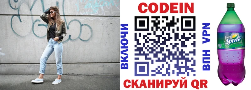 закладка Инта Кодеиновый сироп Lean напиток Lean (лин)