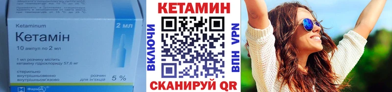 маркетплейс Telegram  Инта  КЕТАМИН VHQ 