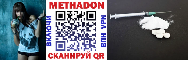МЕТАДОН белоснежный  Инта 